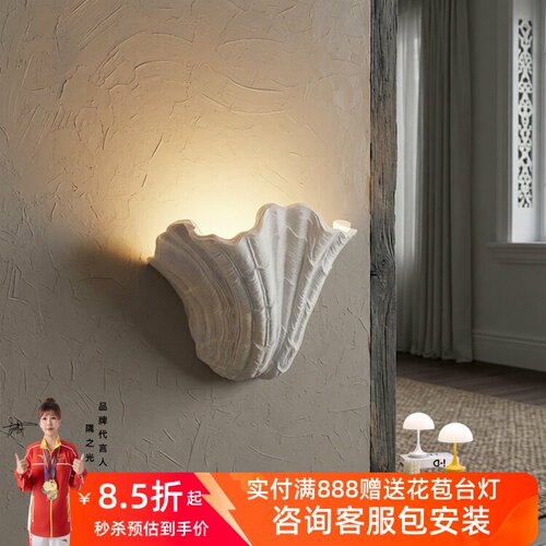 法式巴洛克贝壳石膏壁灯