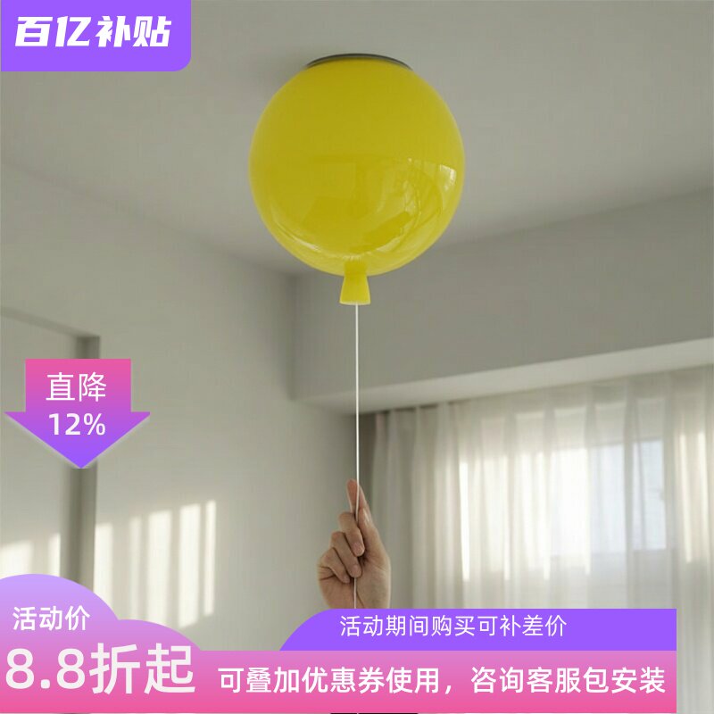 捷克Memory彩色气球吸顶灯儿童房主卧法式复古风玄关床头餐厅吊灯
