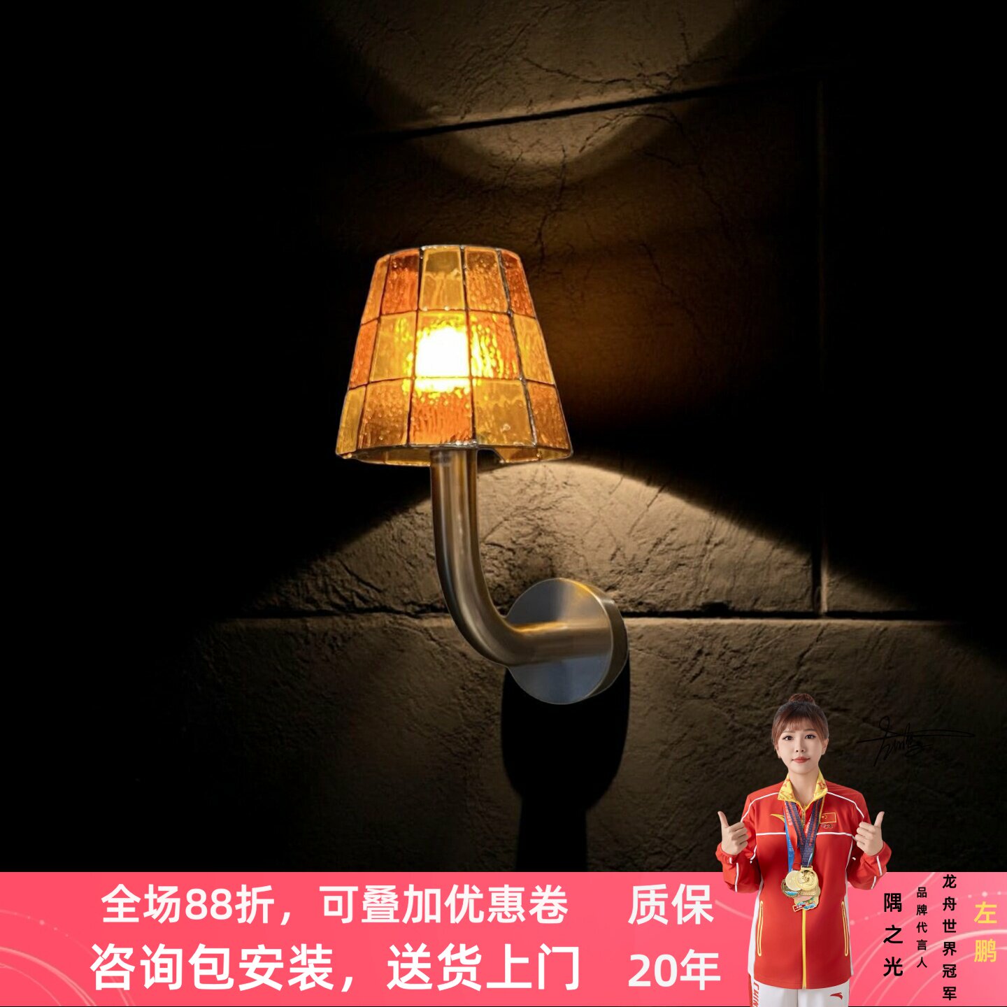 法式复古包豪斯彩色玻璃壁灯