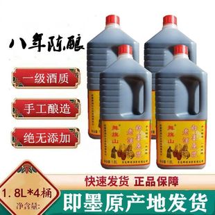 正宗即墨黄酒老酒八年陈酿1.8升桶装黍米焦香半甜阿胶药引月子