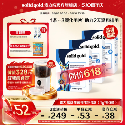 素力高排毛粉化毛膏化毛粉化毛排毛益生菌调理肠胃猫咪专用排毛