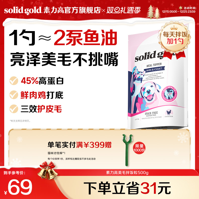 [�ٷ��콢]��������ë�跹���ߵ��׶�����ë����è����ʳ 69Ԫ