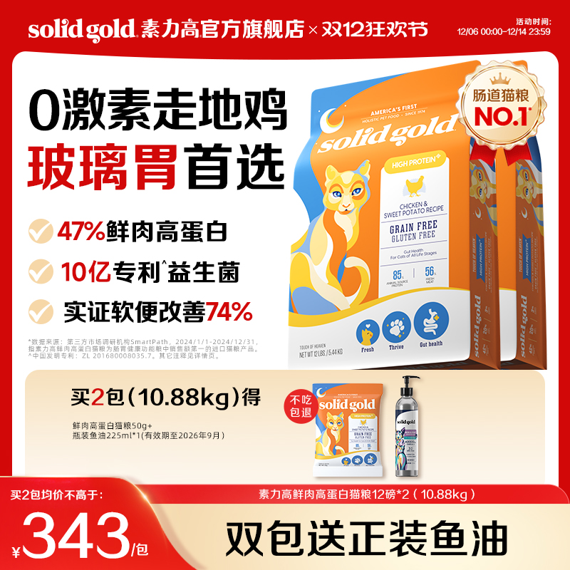 素力高金素鸡，长肉不长膘