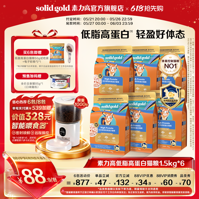 【618现货】素力高低脂高蛋白猫粮鲜肉猫粮猫咪专用