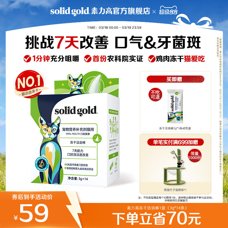 [�ٷ��콢]������è�䶳�ɽ�ݰ����ƿ�������ĥ��è��ʳ 59.52Ԫ