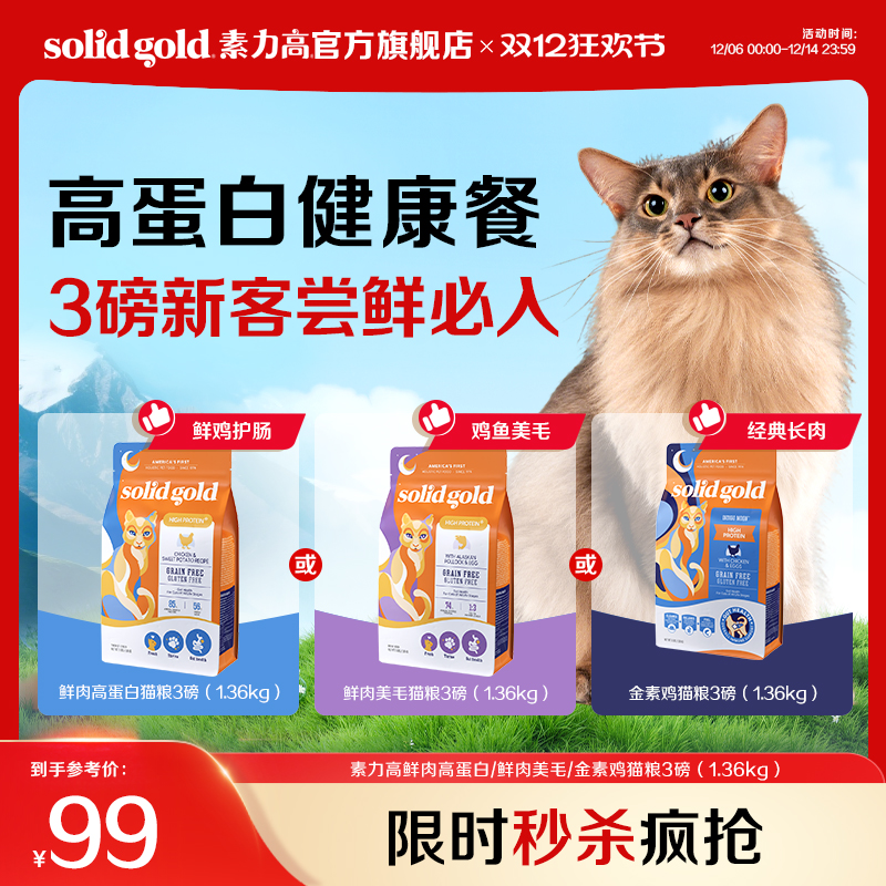 42%高蛋白 长肉不长膘