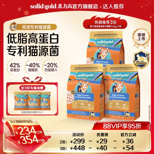 【达人专属】素力高低脂高蛋白猫粮鲜肉猫粮猫咪专用