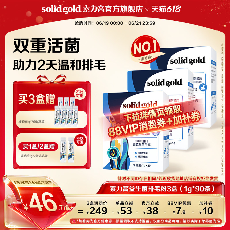 素力高排毛粉化毛膏化毛粉化毛排毛益生菌调理肠胃猫咪专用排毛