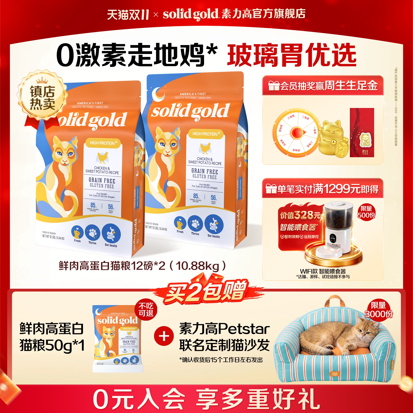 【官方旗舰】素力高鲜肉高蛋白布偶猫宠物猫咪专用进口全价猫粮