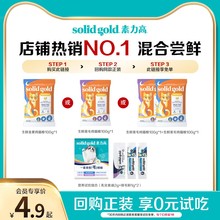 【U先】素力高猫粮试吃装成幼猫专用进口鲜肉猫粮鱼油排毛粉正品
