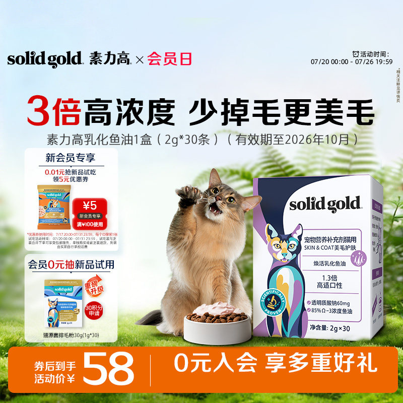 素力高益生菌排毛粉30支 56.5元 - 线报酷