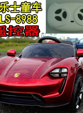 骑乐士儿童电动童车 QLS-8988 可坐小孩汽车 遥控器 手柄配件2.4G