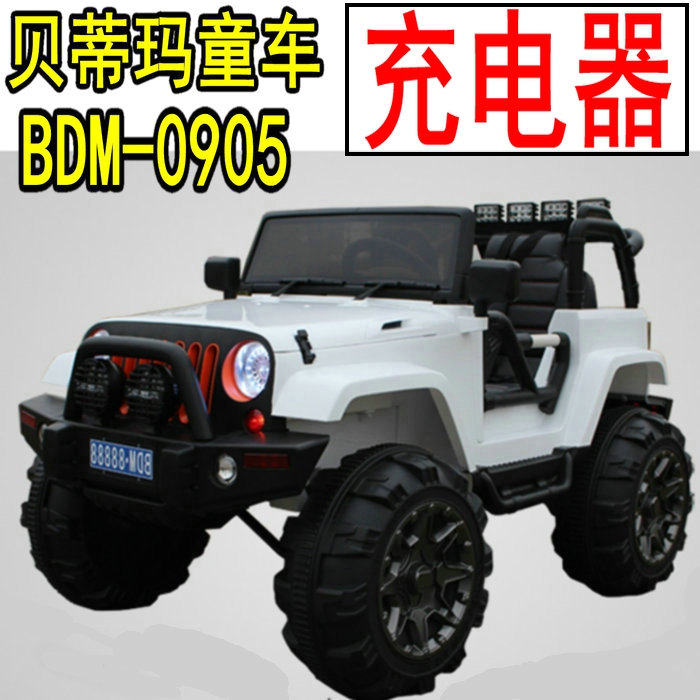 贝蒂玛童车BDM-0905越野遥控汽车吉普充电器电源适配器变压器 12V