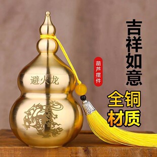 老师推荐 纯黄铜避火龙瓶家用厨房摆件复古高档铜葫芦工艺品