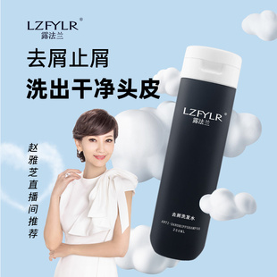抖音同款露法兰去屑洗发水止痒控油头皮清洁洗发露男女士杨澜推.