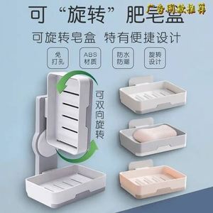 靖童双向可旋转单双层肥皂置物架免打孔横竖两用抽屉式香皂盒起阳