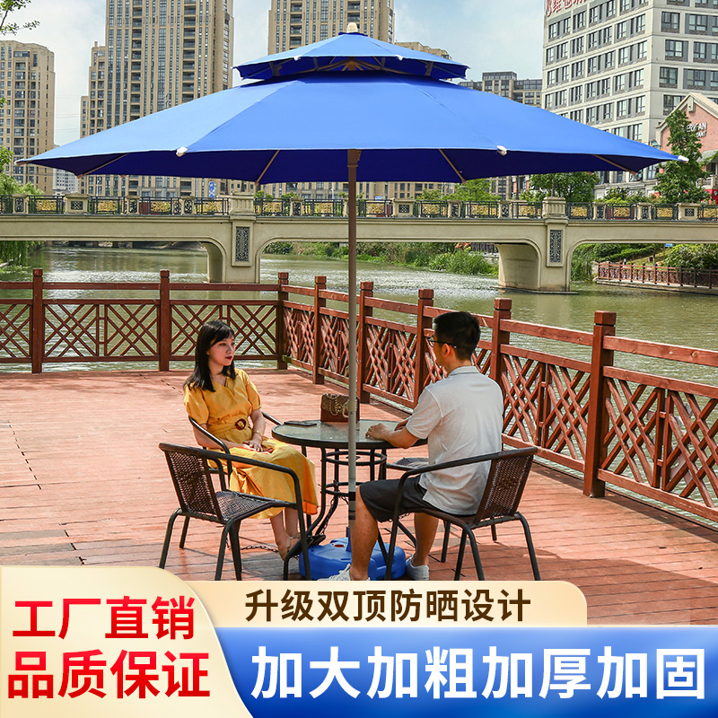 别墅庭院伞户外遮阳伞双顶伞防风