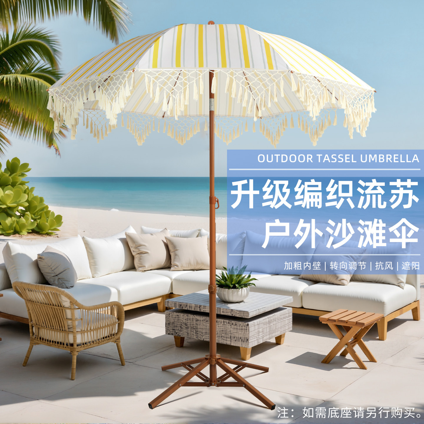 海边度假沙滩伞别墅庭院伞花边流苏伞太阳伞泳池防晒伞露台遮阳伞