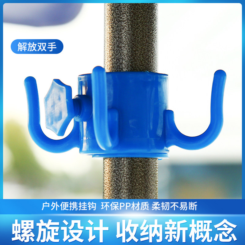 户外遮阳伞摆摊伞柯笙专用挂钩图片
