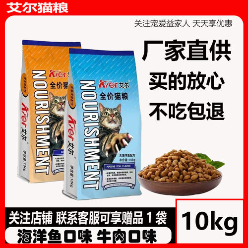 艾尔全阶段增肥发腮海洋鱼特价