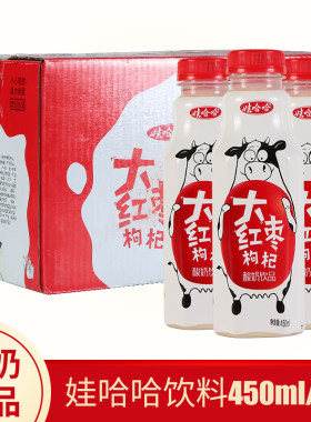 枸杞450ml年货酸奶饮品整箱包邮