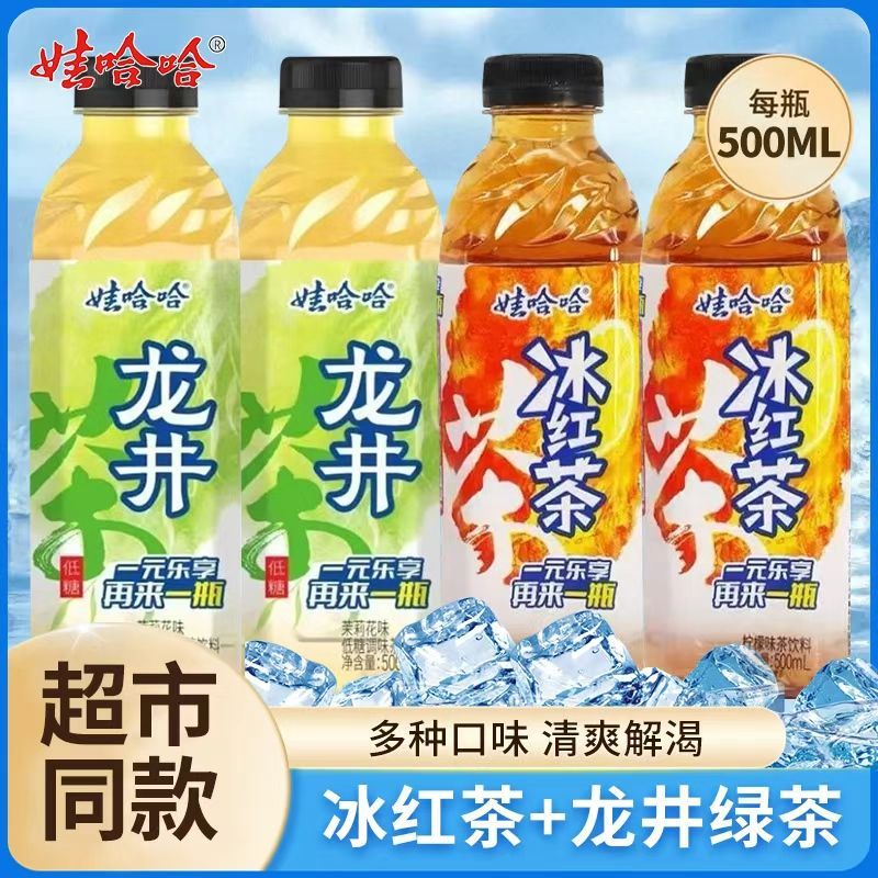 娃哈哈冰红茶饮料整箱500ml*9