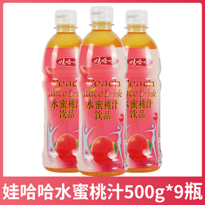 娃哈哈水蜜桃汁500g*9瓶整箱装 哇哈哈果汁饮料饮品夏季年货