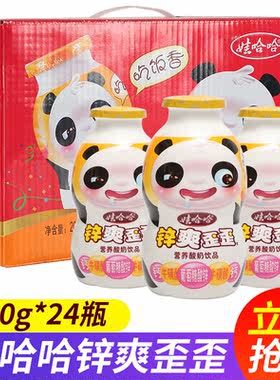 娃哈哈锌爽歪歪200g*24瓶