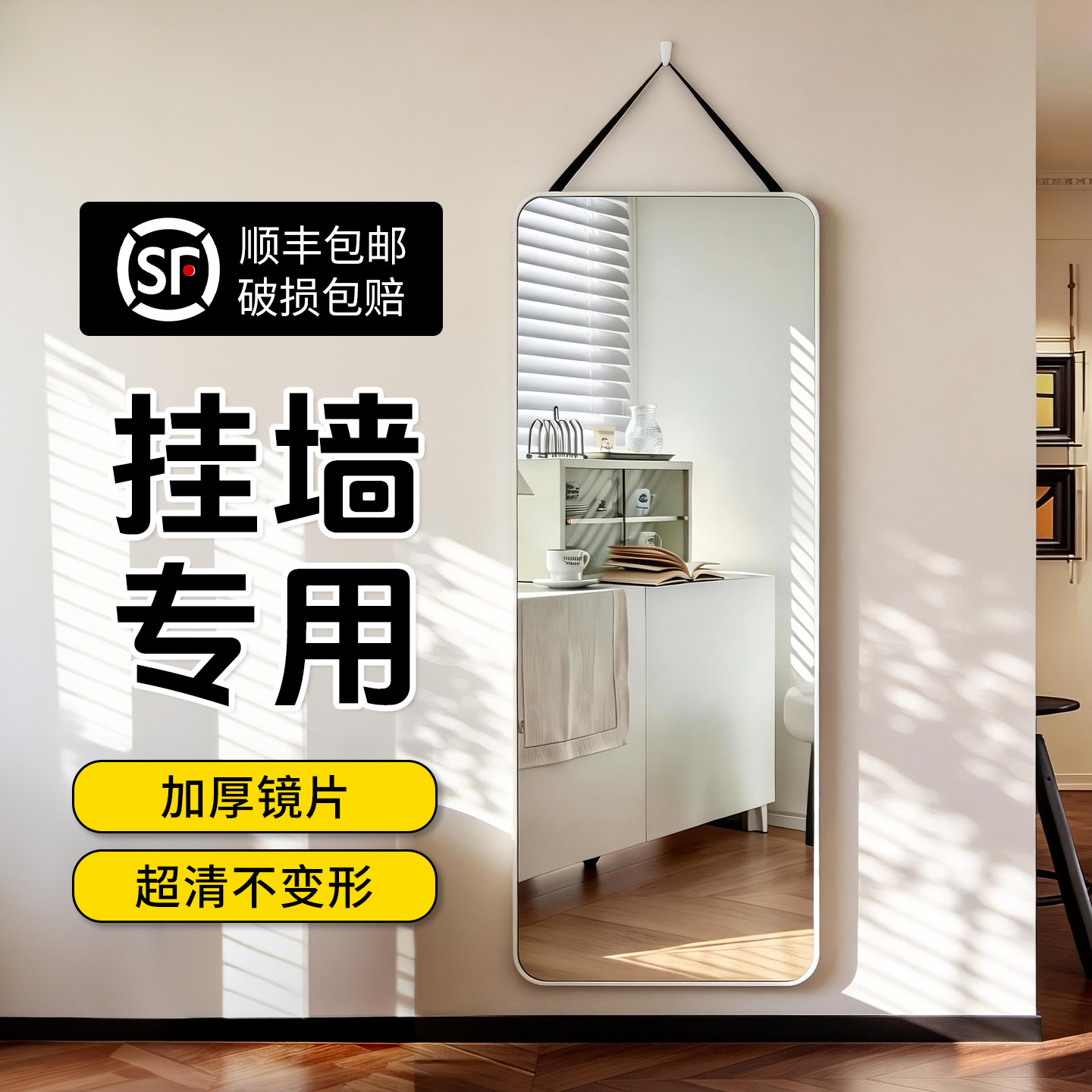 【掉落包赔】全身镜子挂墙试衣镜