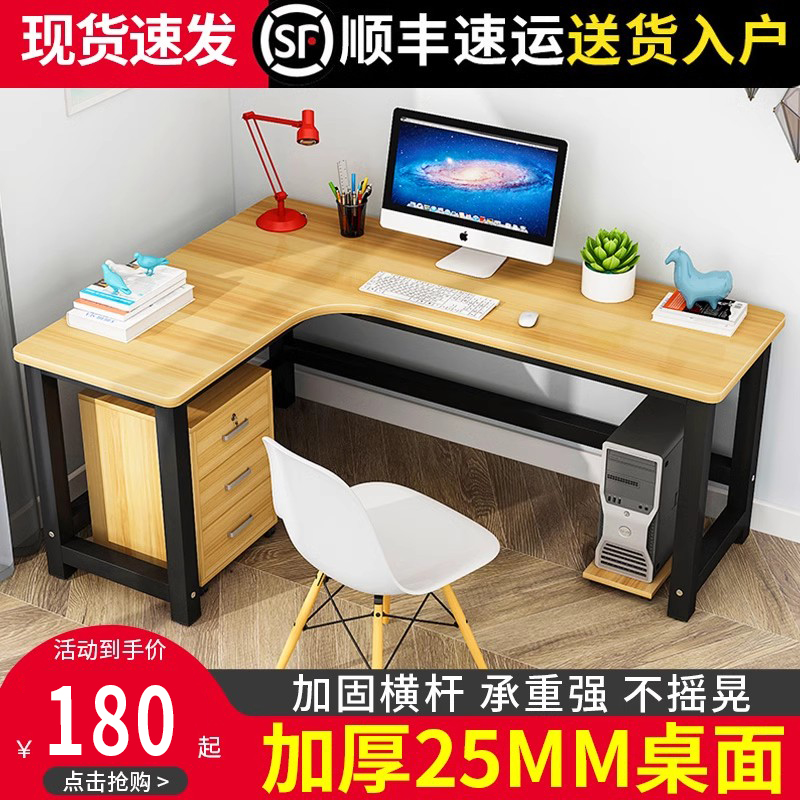 转角书桌办公电脑桌台式