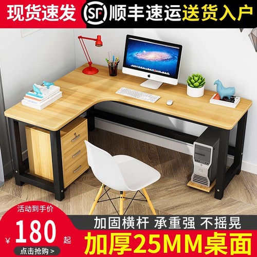转角书桌办公电脑桌台式