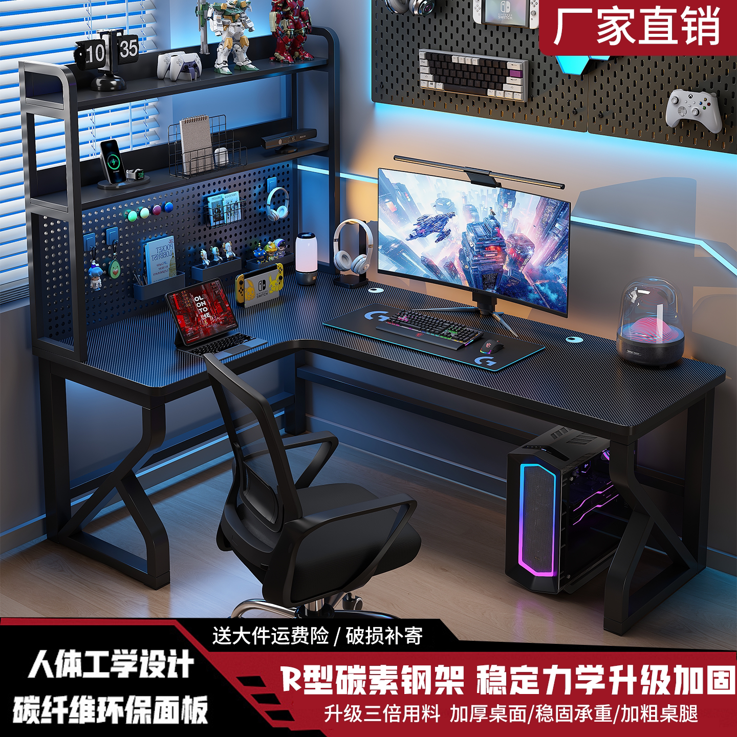 碳纤维L型转角电竞书架一体桌