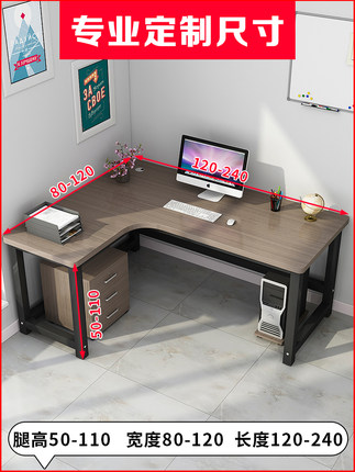 转角书桌80cm高家用电脑台式L型办公桌简约卧室学习拐角定制桌子