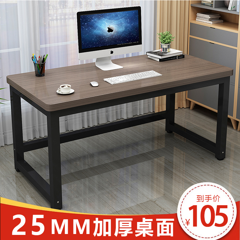 电脑桌加厚25MM家用书桌
