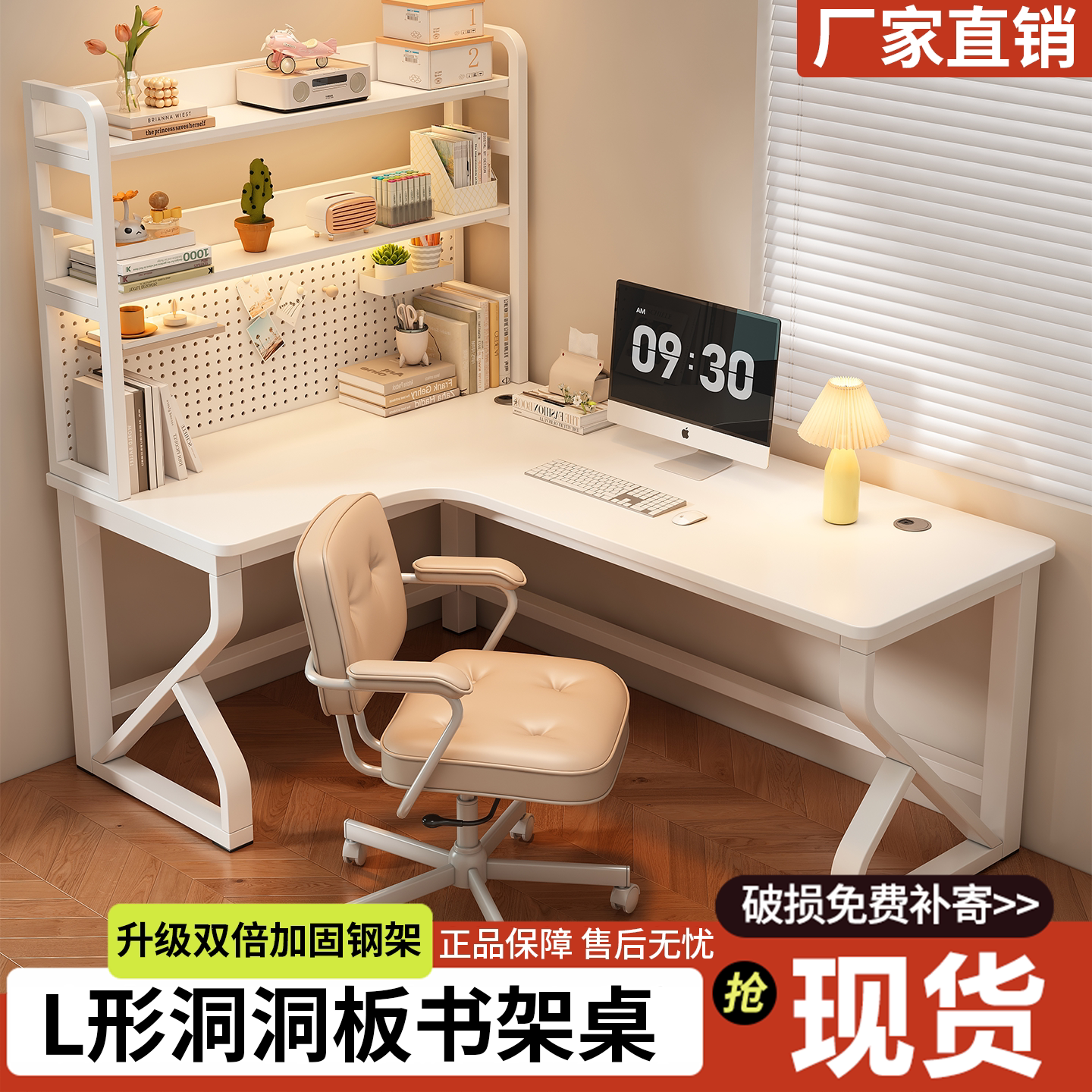 简约L型转角洞洞板电脑桌