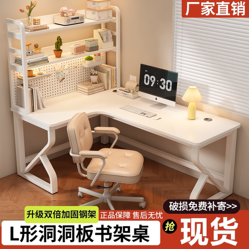 简约L型转角洞洞板电脑桌