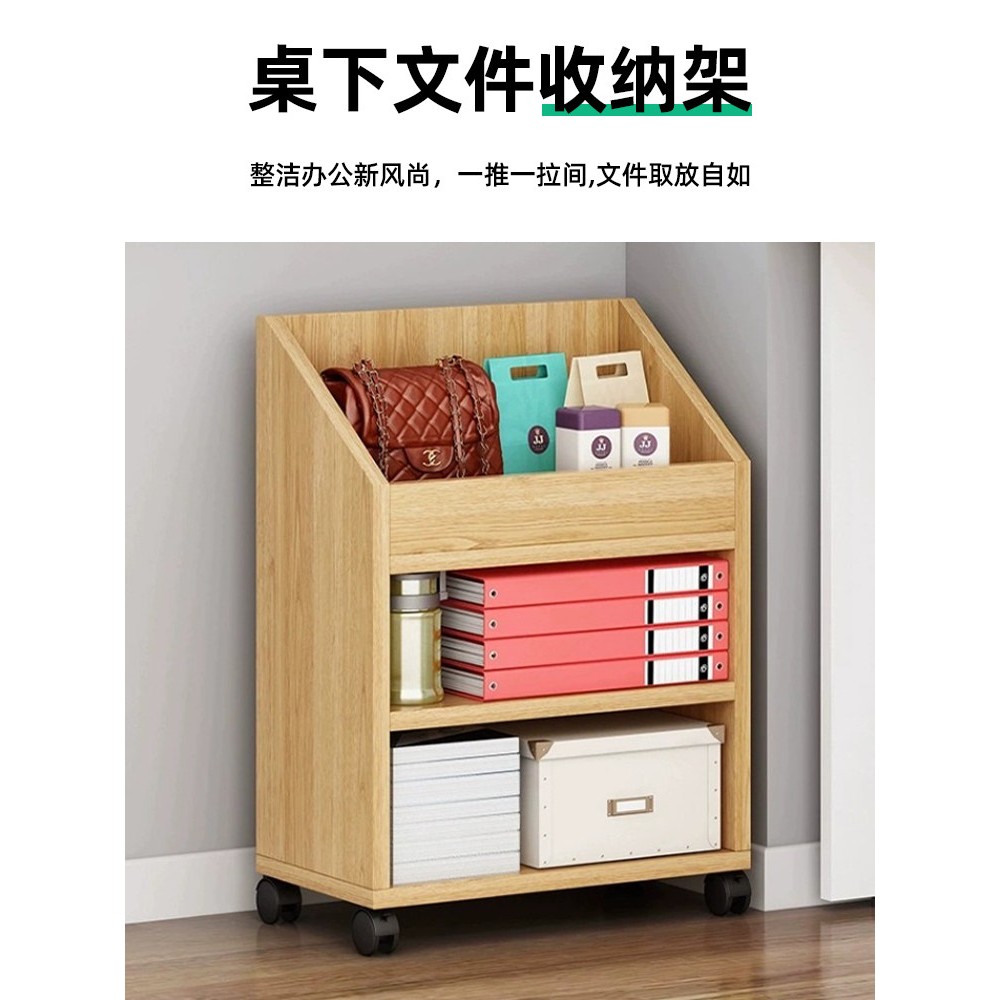 桌下置物架书架落地可移动小推车带轮办公室学生宿舍书桌旁收纳层