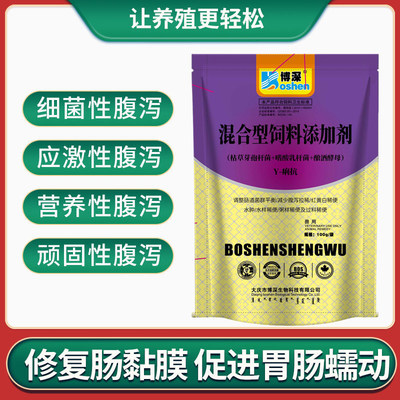 痢疾一撒停小猪专治猪用断奶仔猪拉稀黄白痢牛羊专用止痢停散兽用