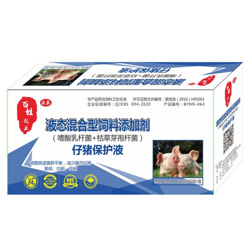 仔猪保命液救命液仔猪小猪黄白痢水便猪用断奶宝仔猪保命液救命液