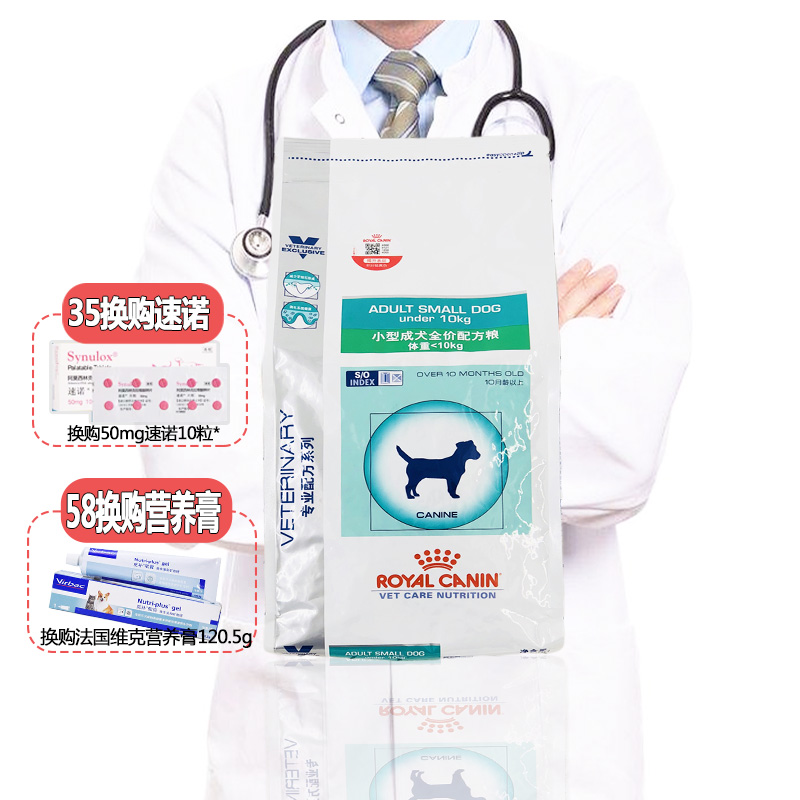 成犬专业助长营养小型2kg配方粮