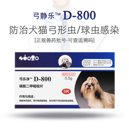 巴迪驱虫药驱杀球虫，弓形虫