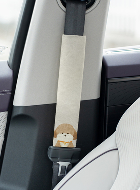 橘圈小狗安全带护肩套高级感女装饰车内可爱柔软醒目套布艺A11