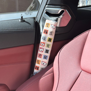 柔软型安全带护肩套可爱高级感女四季通用防勒脖成人短款diyA63