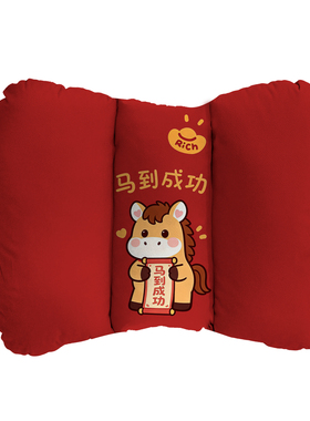 马到成功靠垫汽车腰靠护腰神器主驾驶座腰部支撑靠垫红色马年A17