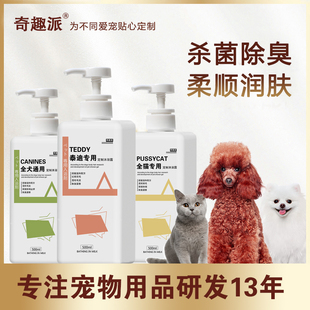 【U先直播福利】宠物狗狗沐浴露杀菌除螨止痒持久留香猫咪洗澡液