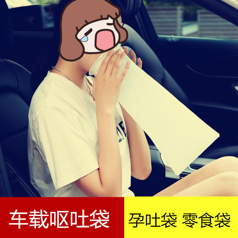 呕吐袋一次性旅游晕车防吐幼儿园使用的呕吐包防疫零食孕吐袋|msdalam kategori keluarga/Alat Pembersihan peribadi, Peralatan pembersihan penjagaan diri, 呕吐袋 - dari Buy2taobao.com untuk memberikan perkhidmatan ejen Taobao profesional membeli