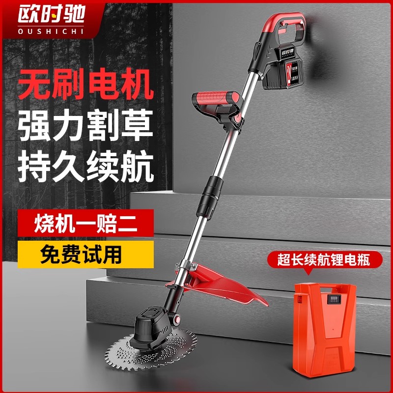 欧时驰无刷锂电割草机小型除草割草机家用农用锂电池充电锄草神器