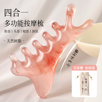 【天猫正品】四合一多功能按摩梳经络梳脸部刮痧板面部提拉紧致神