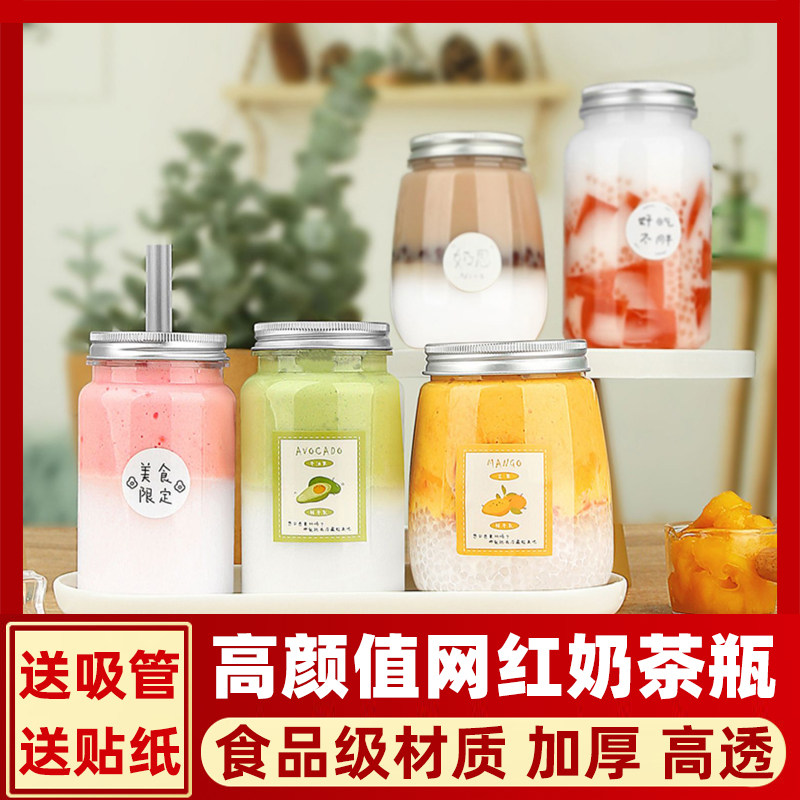 杨枝甘露专用瓶食品级材质加厚图片
