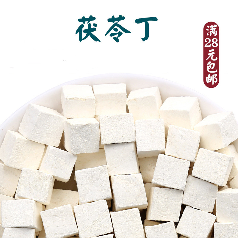云南白茯苓500克正品中药材自然晒干土伏苓丁块无硫熬粥泡茶煲汤